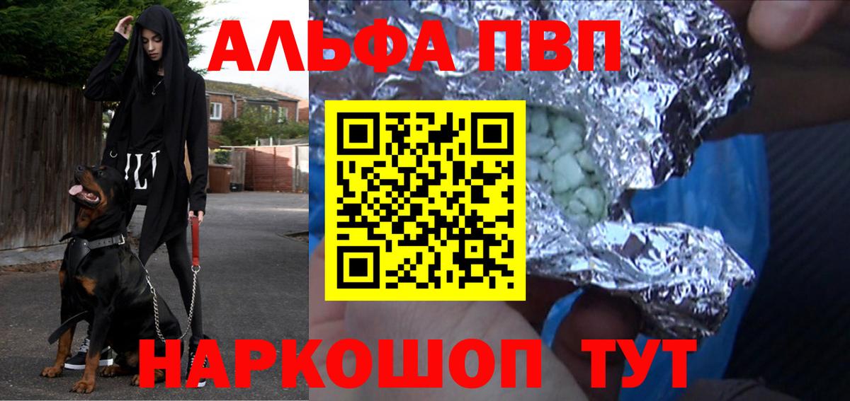 Альфа ПВП СК КРИС  Alfa_PVP  Alpha-PVP VHQ  Томск  Вход с VPN  Alfa_PVP Crystall 