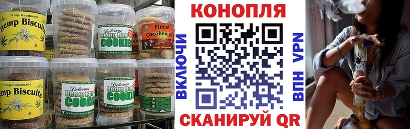 Печенье с ТГК марихуана  купить наркотик  Томск 