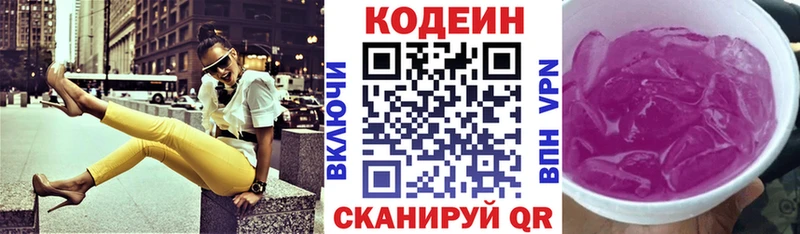 Кодеиновый сироп Lean напиток Lean (лин)  Томск 