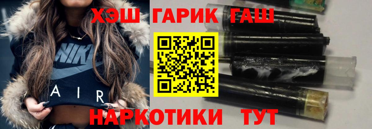 ГАШИШ 40% ТГК Томск