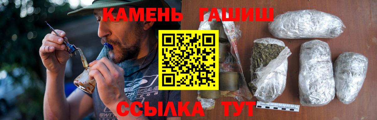 Томск  ГАШИШ Ice-O-Lator  Гашиш Premium  Вход с VPN 