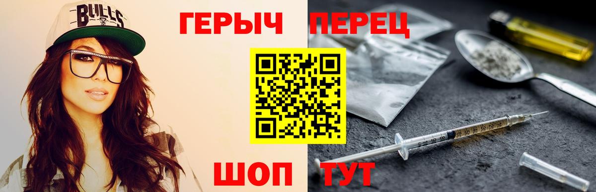 Героин белый Томск