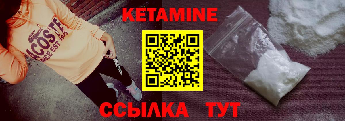 Томск  КЕТАМИН ketamine  Вход с VPN 
