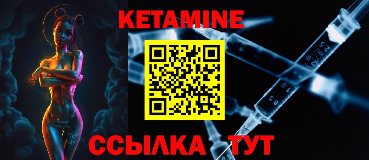 КЕТАМИН ketamine Томск
