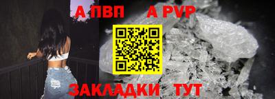 a pvp Пенза