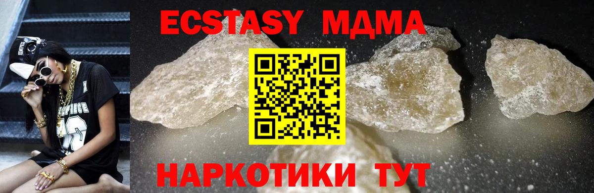 MDMA VHQ  МДМА молли  MDMA  Томск  Вход с VPN 