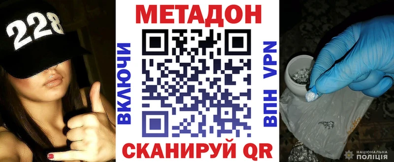 закладки Томск МЕТАДОН мёд