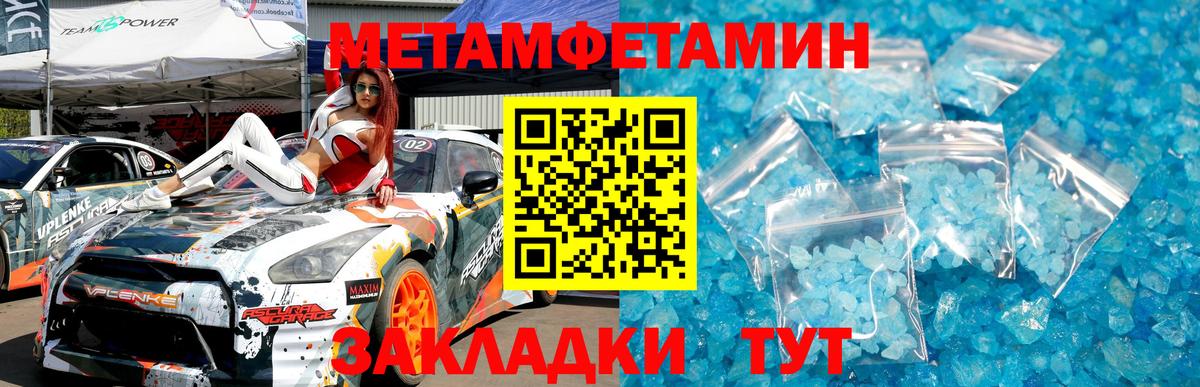 МЕТАМФЕТАМИН Methamphetamine  МЕТАМФЕТАМИН Methamphetamine  Вход с VPN  МЕТАМФЕТАМИН  Томск 