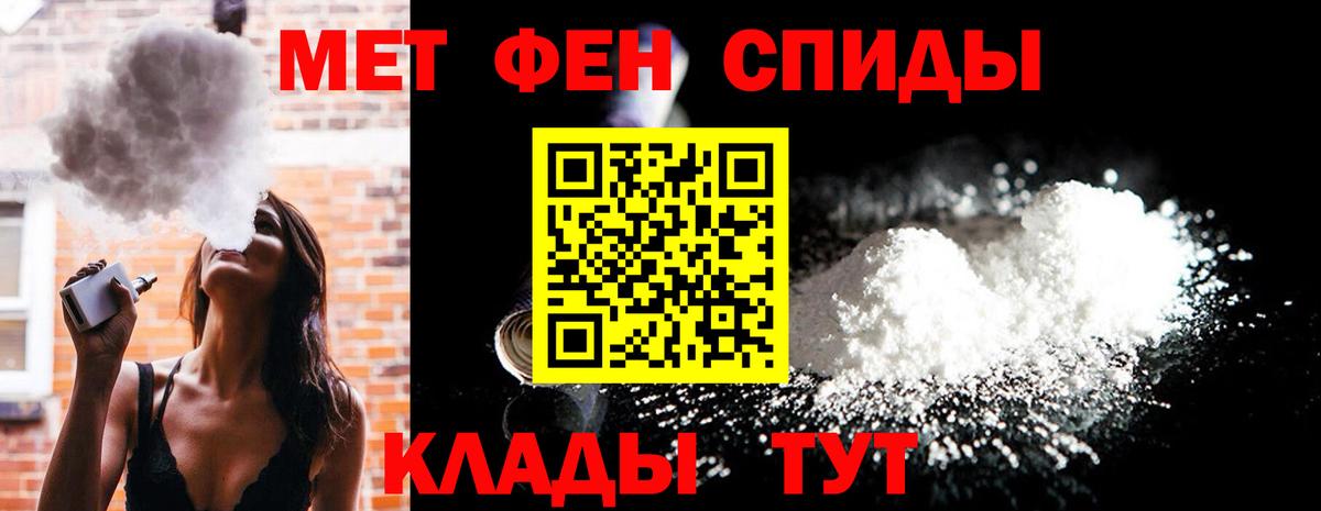 Метамфетамин пудра Томск