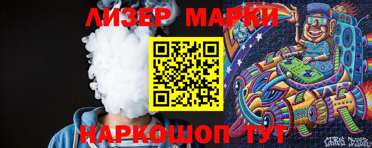 Томск  Марки 25I-NBOMe  Вход с VPN  Марки 25I-NBOMe 1,8мг 