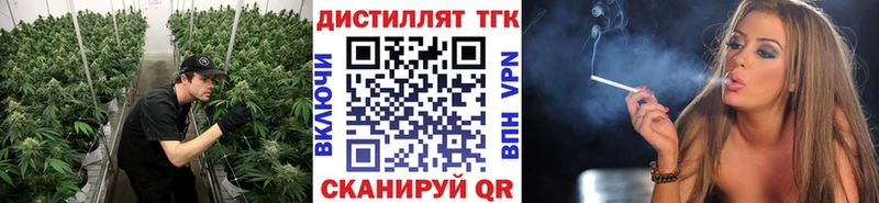 Дистиллят ТГК концентрат  MEGA ССЫЛКА  Томск 