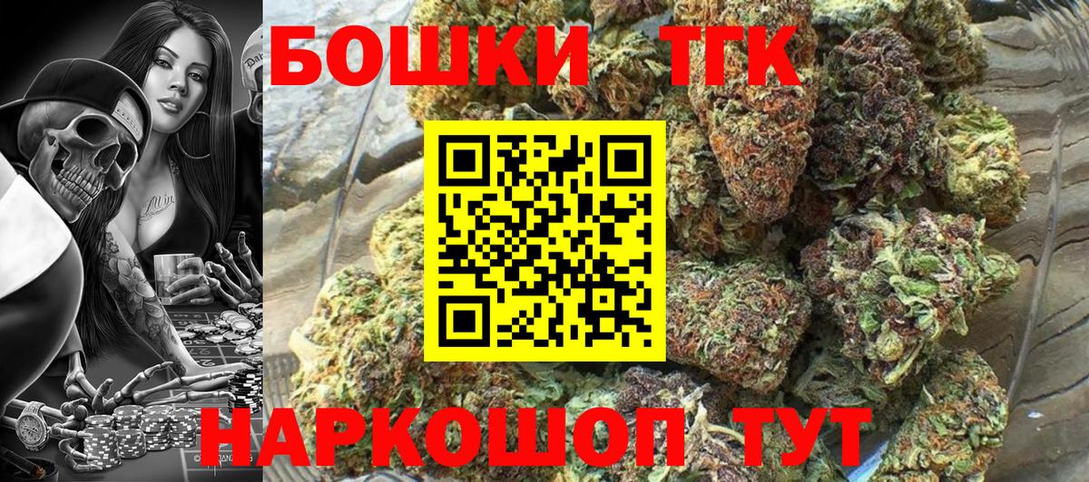 Бошки марихуана марихуана  Вход с VPN  Канабис план  Томск  Конопля планчик 